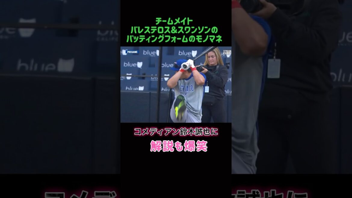 [Seiya Suzuki]Comedian Seiya's commentary is exciting 🤣 #Baseball #seiyasuzuki