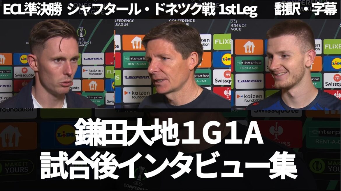 Daichi Kamata 1G1A🔥 A collection of interviews after the Crystal Palace match before the final[with subtitles, no commentary]