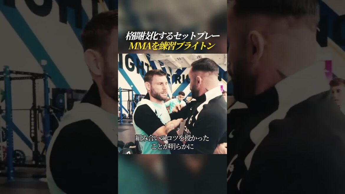 Brighton practices mixed martial arts to prepare for set pieces