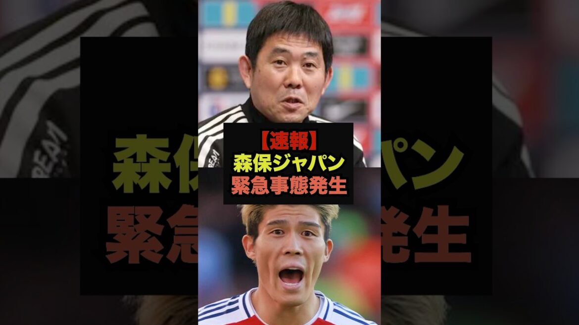 [Breaking news]Moriyasu Japan faces an emergency situation just before the member announcement #Soccer Japan #World Cup