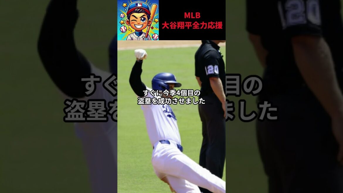 [Shohei Otani]Shohei Otani's spectacular performance! What is the fierce battle between Dodgers and Marlins and its influence?