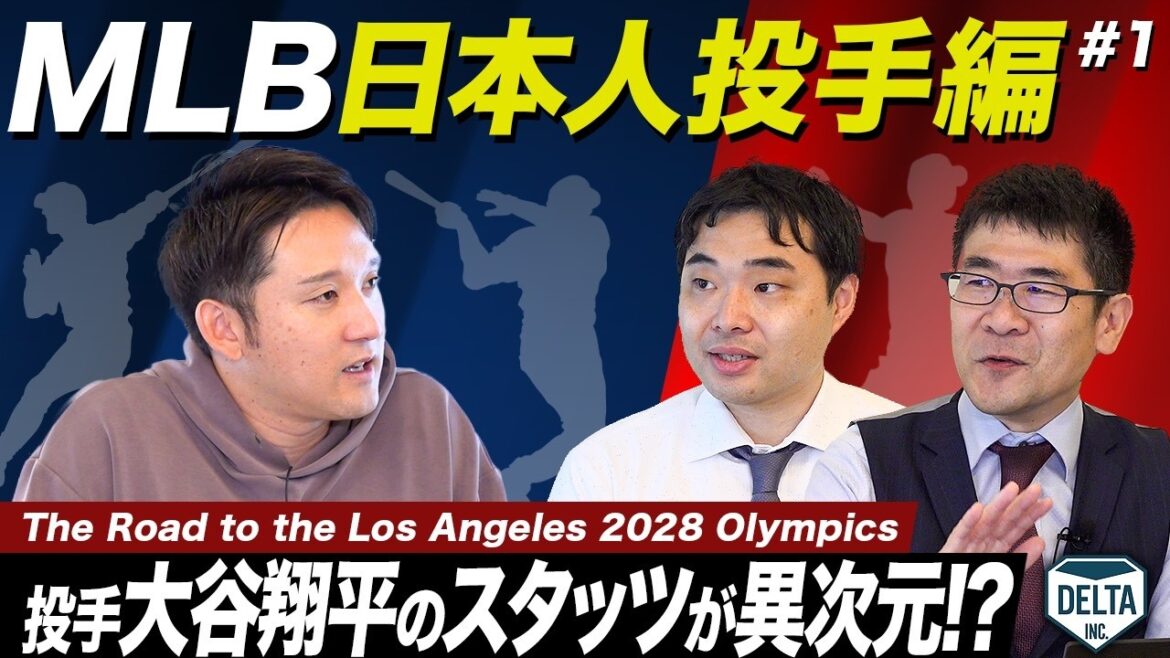 #1[Visible through data]Shohei Ohtani's possibility of winning the Cy Young Award