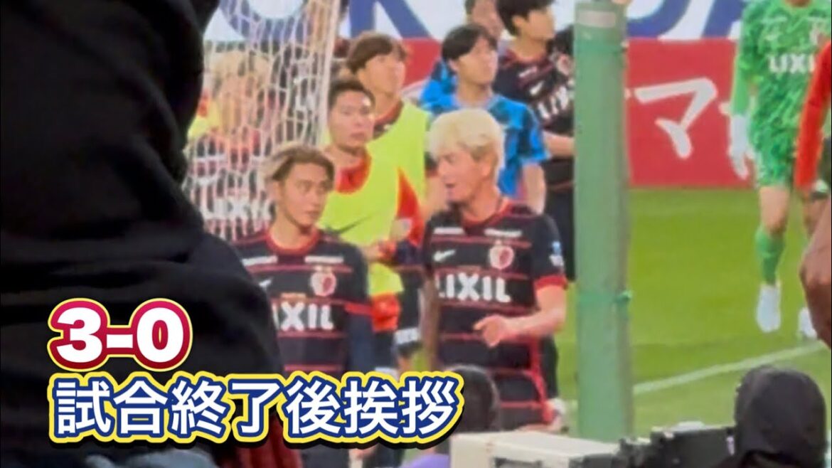 [Ibaraki Derby]3-0 victory!! ️ Greetings after the game Kashima Antlers vs Mito Holyhock J1 Centenary Concept League