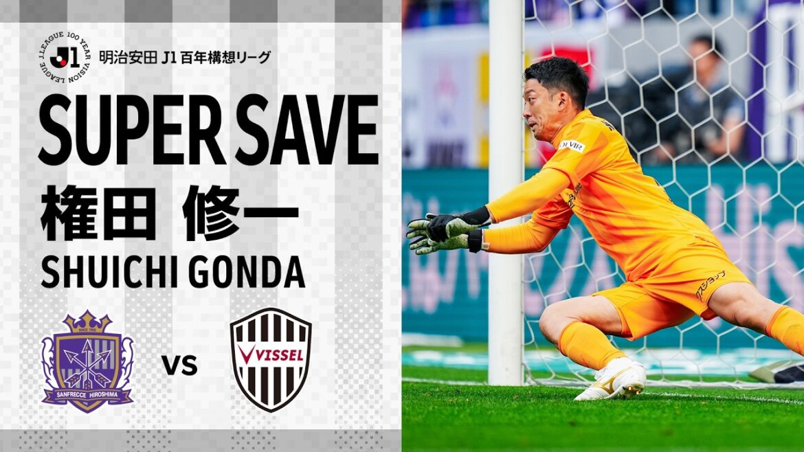 [Super Save]GK. Shuichi Gonda | Stop, stop, stop! In the end, he stopped the PK and led the team to victory! ｜Meiji Yasuda J1 Centenary Concept League Section 15 “Sanfrecce Hiroshima vs. Vissel Kobe”