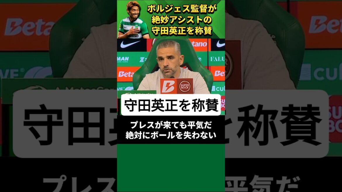 (2026/05/05) Coach praises Hidemasa Morita for his exquisite assist #Japan National Soccer Team #shorts