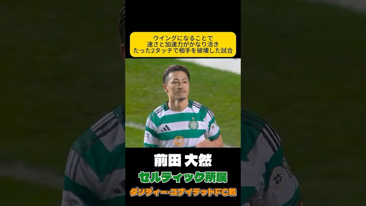 Daizen Maeda wakes up on the wing? Japan national soccer team