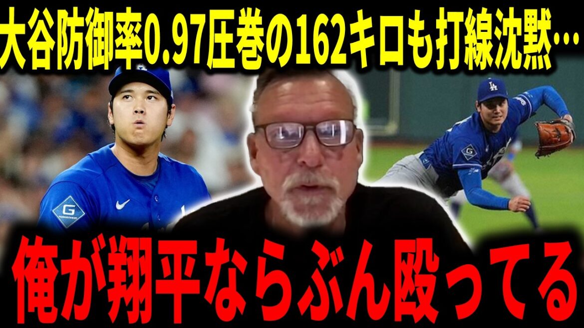 [Shohei Otani]Pitcher Otani pitched the longest 7 innings this season, giving up 2 runs and 8 strikeouts, with a fastball of 162km/h, but the batting line was silent again and he was unable to win...Randy Johnson and others complain