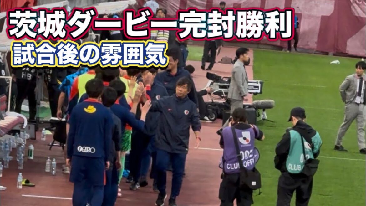 [Kashima Antlers]Final whistle, Ibaraki Derby shutout victory! ️Kashima vs Mito J1 Centenary Concept League