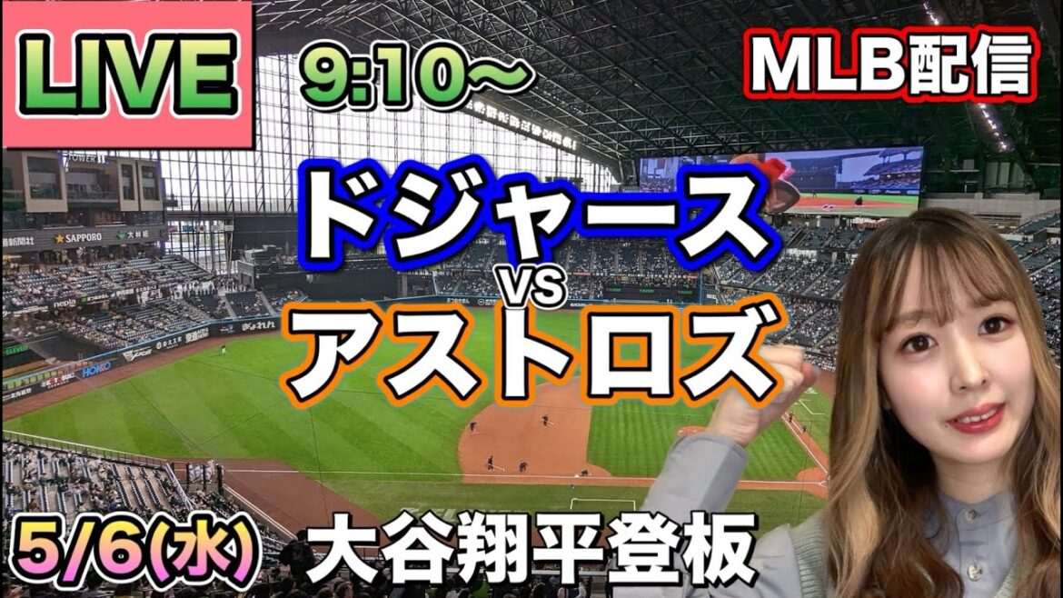 Shohei Ohtani gives up 2 runs in 7 innings, ranks first in the majors in ERA and loses 2 consecutive games 🫠 Dodgers vs Astros MLB broadcast ⚾ 26/5/6