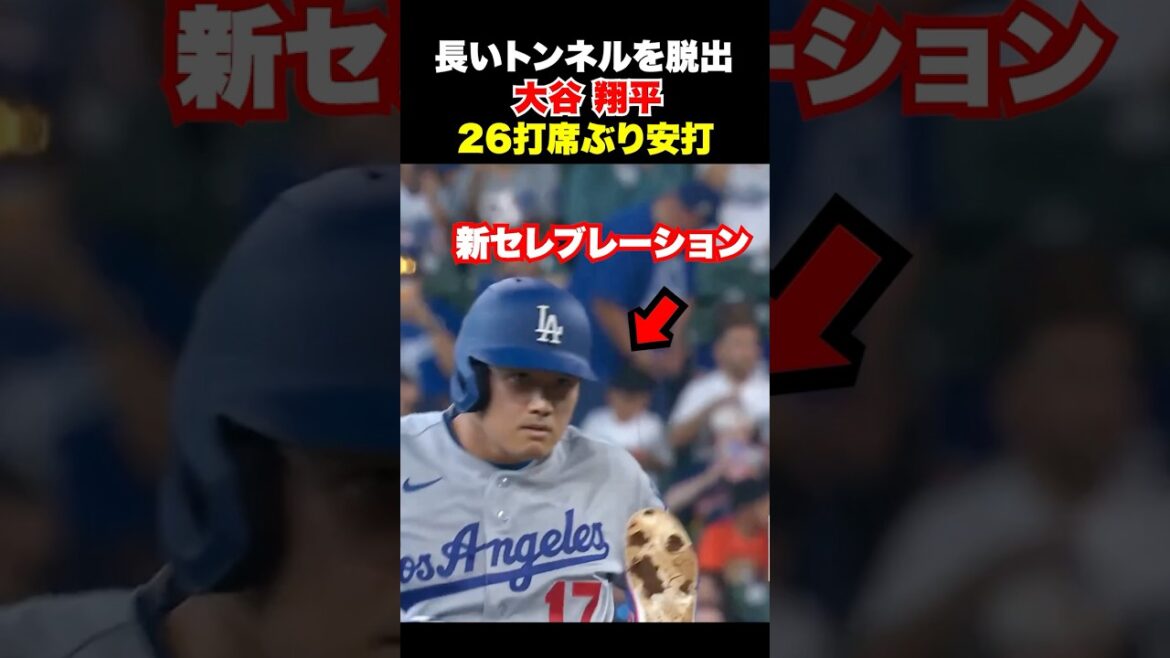 Shohei Otani's first hit in 26 at-bats was a strong double 🔥 Expect him to recover from here ✨