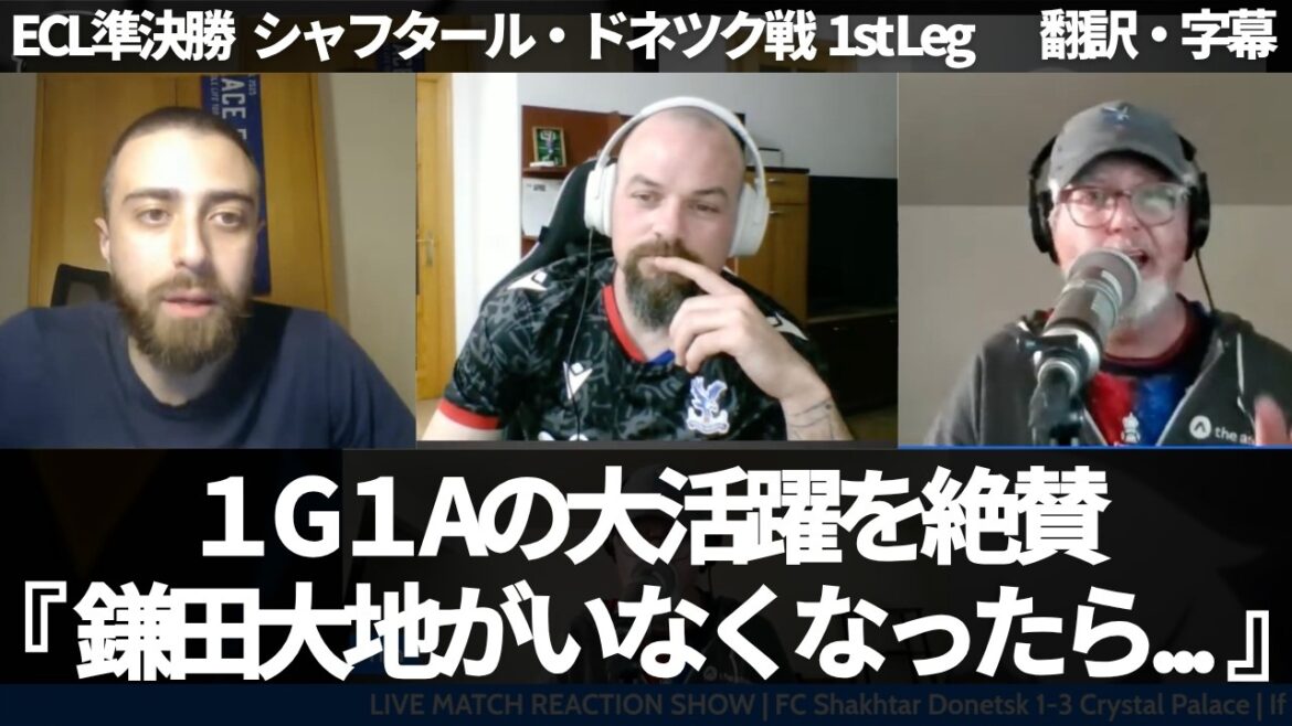 “Daichi Kamata is MOTM” Daichi Kamata leads the team to victory with great performance in 1G1A, praised by Palace fans[with subtitles and commentary]