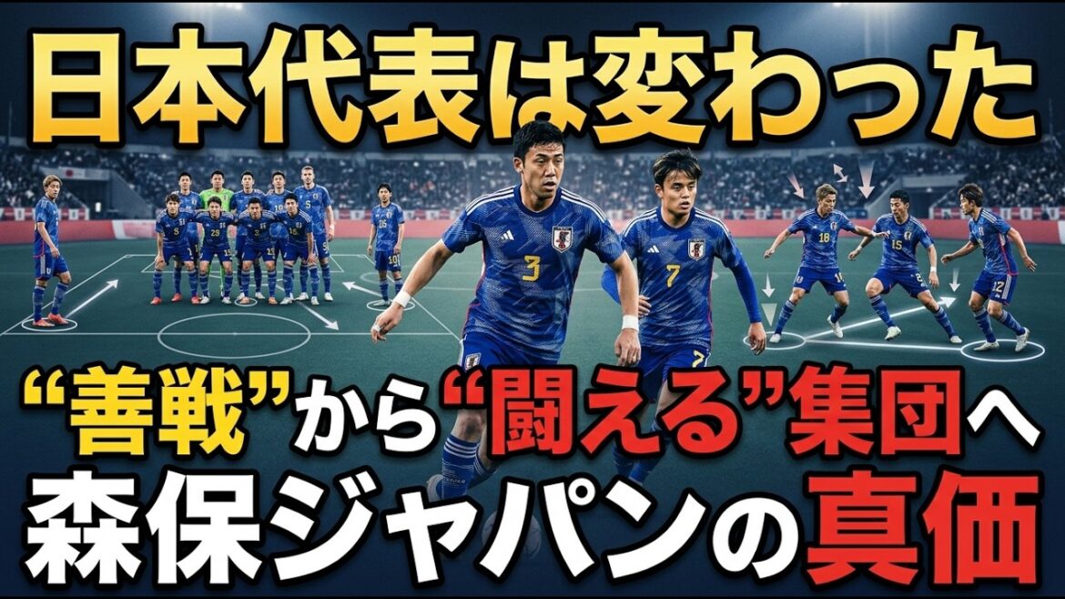 I was convinced after watching the Japan national soccer team - The essence of the match that made me feel that Moriyasu Japan was no longer a “team that fought well”