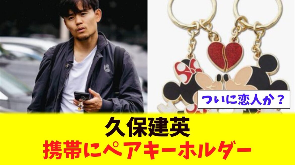 Finally a lover! Takefusa Kubo Pair key chain for mobile phone