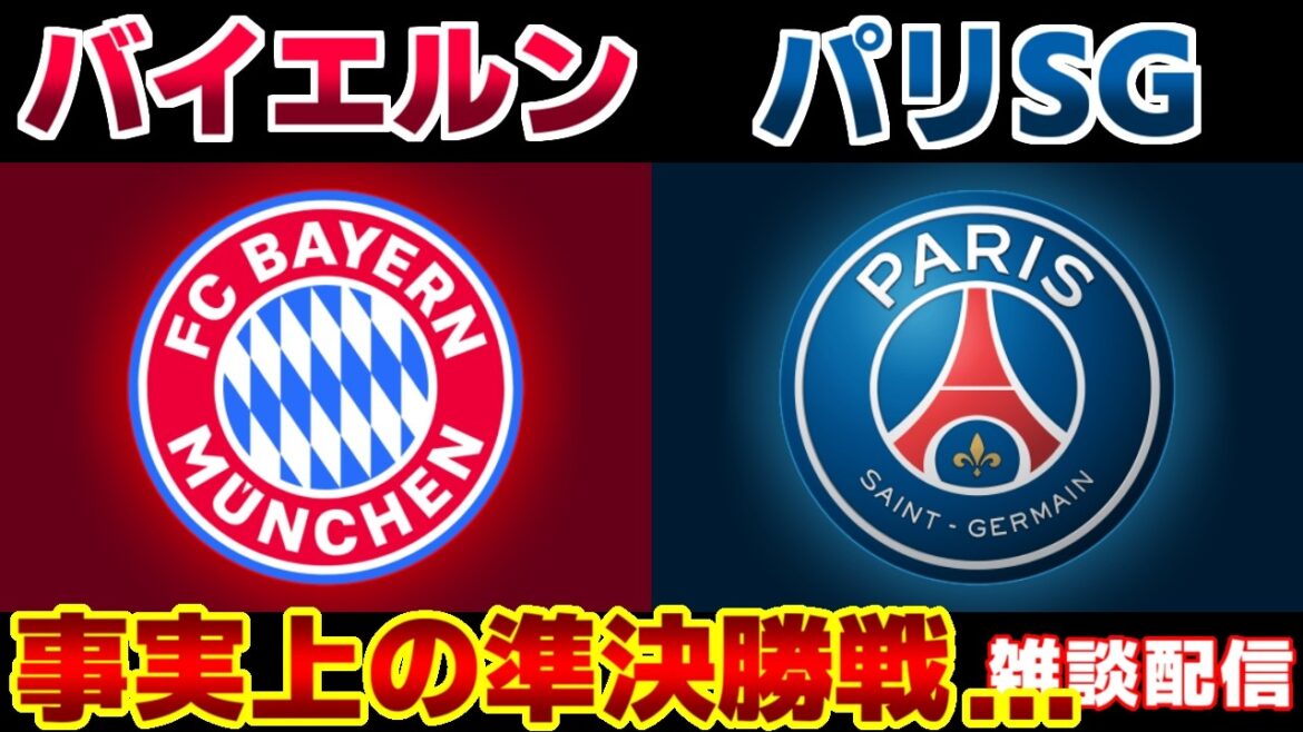 [Great match!!! Hiroki Ito]Bayern vs PSG | Champions League/CL