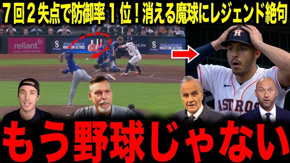 [Shohei Otani]Re-emerged to No. 1 in ERA with 2 runs allowed in 7 innings! A legend at a loss for words with a different-dimensional curveball.