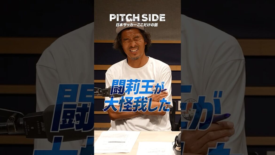 Torio major injury➡︎Creating an organization to hedge risks⚽️ #Soccer #Japan Soccer National Team #Commentary #Backstory #World Cup #Organizational Theory #Risk Management #Masakuni Yamamoto #Yuki Abe #Yoshito Okubo #shorts