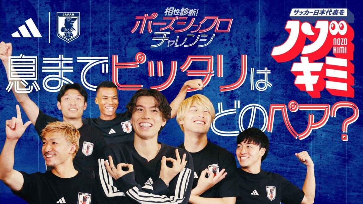 Compatibility diagnosis between two people! Pose synchronization with you👀 #Japan national soccer team #Aoi Tanaka #Daiki Hashioka #Yuki Soma #Henry Mochizuki Kaiki #Daizen Maeda #Shuto Machino