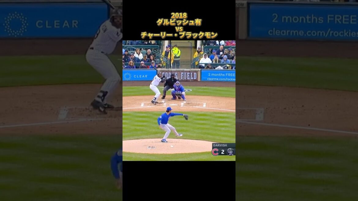 [Yu Darvish]vs Charlie Blackmon 2018 All pitches Chicago Cubs Yu Darvish Charlie Blackmon #shorts