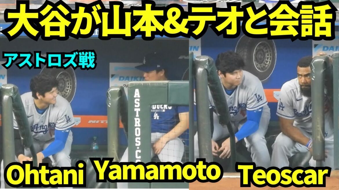Shohei Otani on the bench! Otani talks with Yoshinobu Yamamoto and talks with Teosu![Local footage]May 6, 2026 Dodgers vs Astros