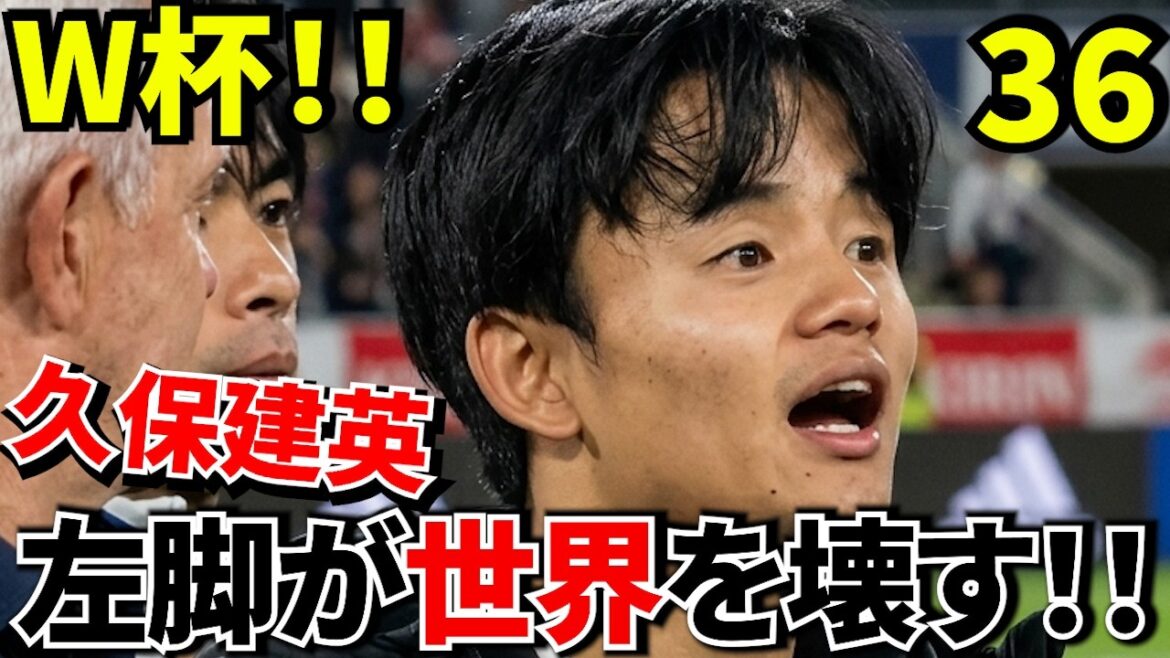 [If you don't know, you're missing out!!]Behind the scenes of the World Cup lineup announcement! ! In fact, even after the announcement, I was rejected! ! And Takefusa Kubo will be “○” at the World Cup! !