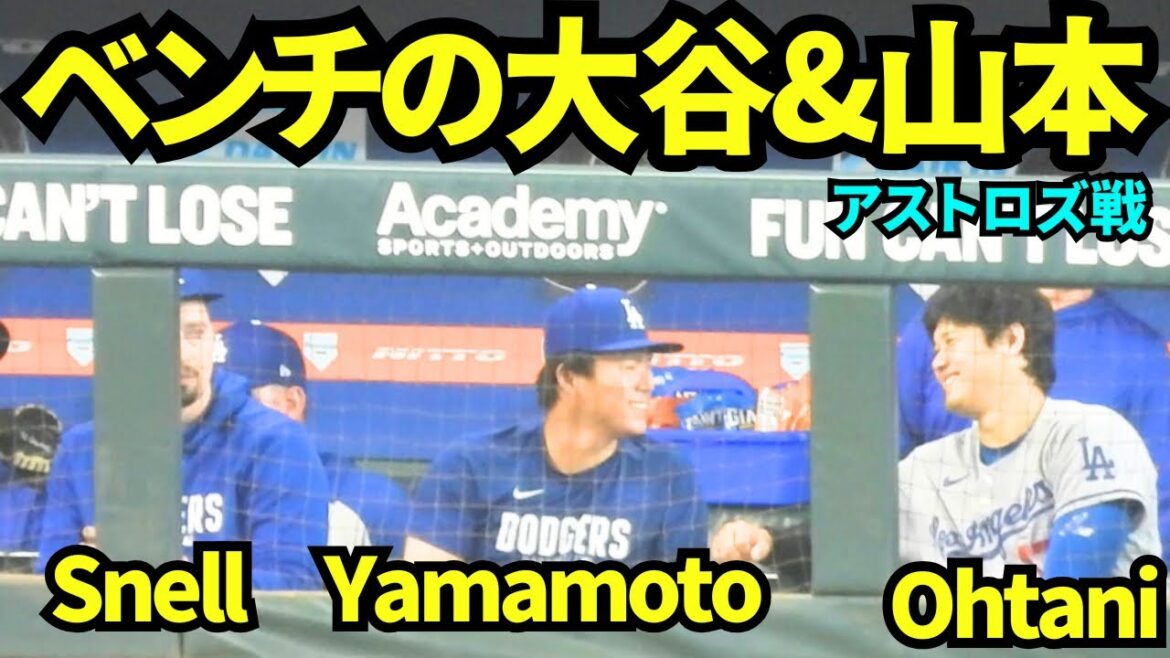 Yoshinobu Yamamoto and Shohei Otani seem to be having fun on the bench! Snell is next door![Local footage]May 6, 2026 Dodgers vs Astros