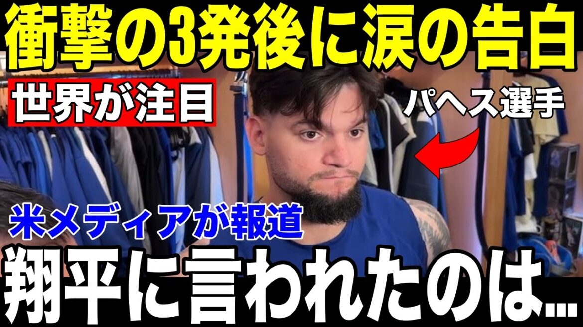 [Shohei Otani, Andy Pages]His ``gratitude to Shohei'' on the night he hit 3 home runs in one game became a hot topic in the US media[Overseas reaction MLB Major Baseball]