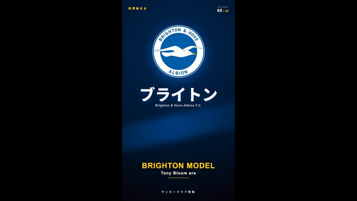 What is the “Brighton model” that discovered Kaoru Mitoma? | Brighton[Sudden start #5]#Shorts
