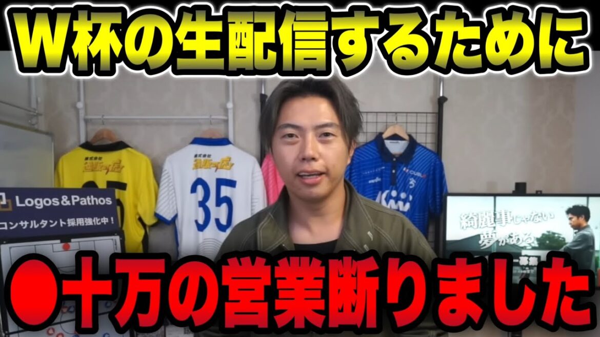 [Leoza]Reason for refusing the event for the first match of the World Cup where celebrities gathered[Leoza clipping]