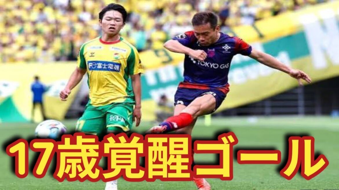 17-year-old Makoto Himeno scores a shocking goal! Talent explodes in battle with Yuto Nagatomo with a 22-year age difference