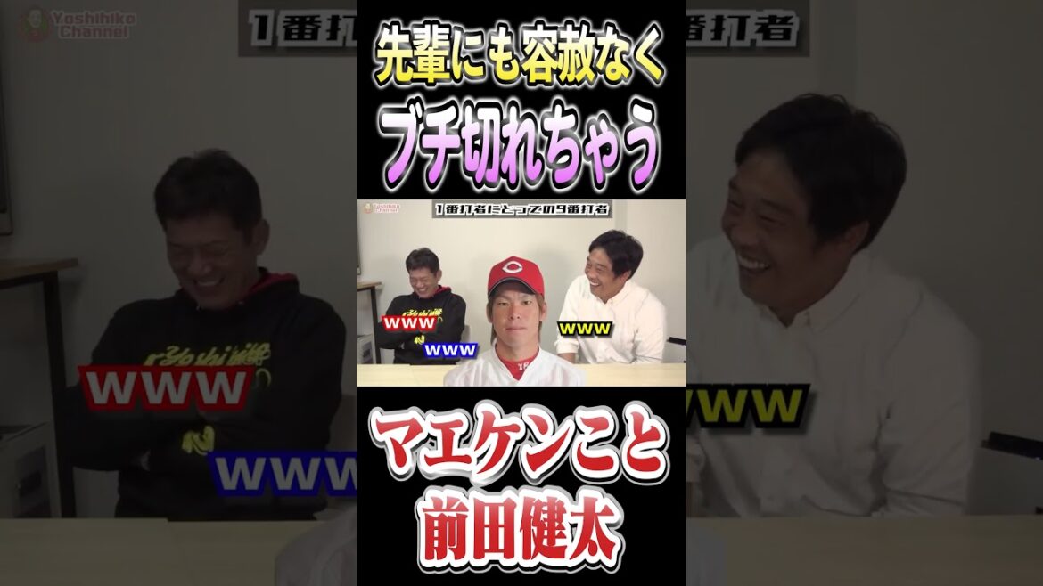 Kenta Maeda, also known as Maeken, is irritated by his senior Amaya #Yoshihiko Takahashi #Professional Baseball #Hiroshima Toyo Carp