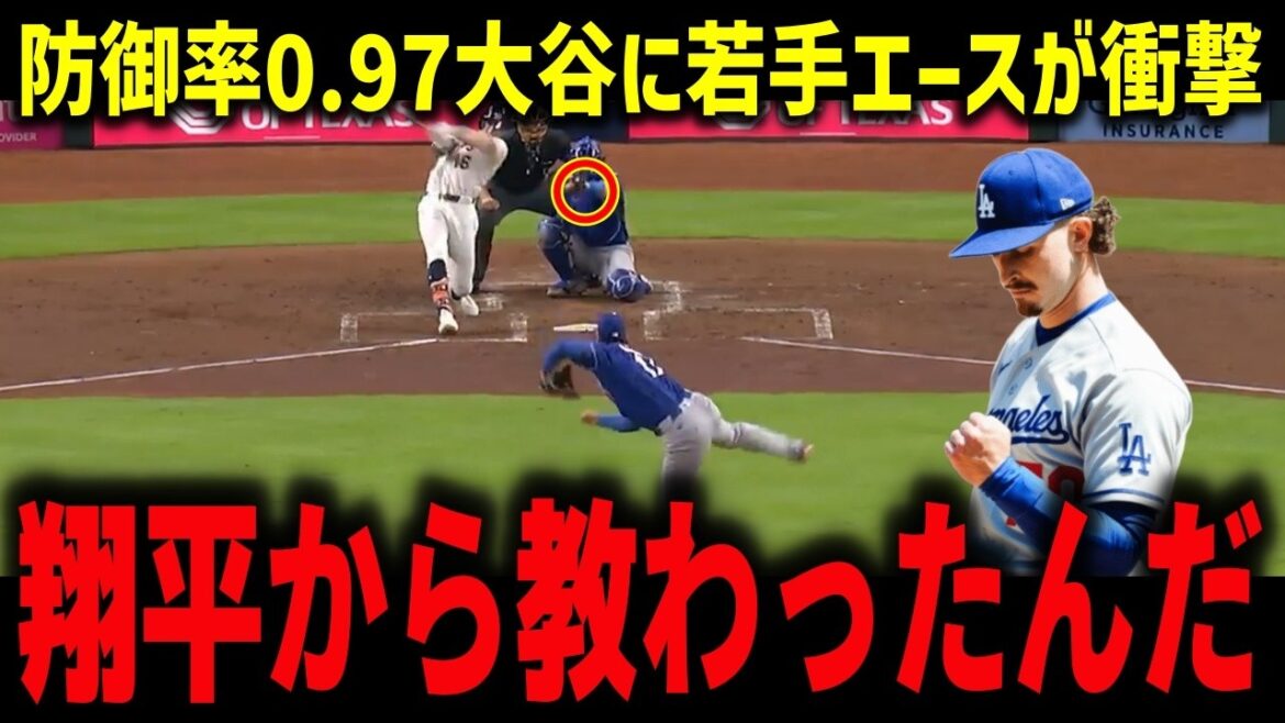 [Shohei Ohtani]Young ace shocked by 101 mph with 0.97 ERA “I learned it from Shohei” Robleski reveals the true influence of “pitcher Ohtani”[MLB/Overseas reaction]