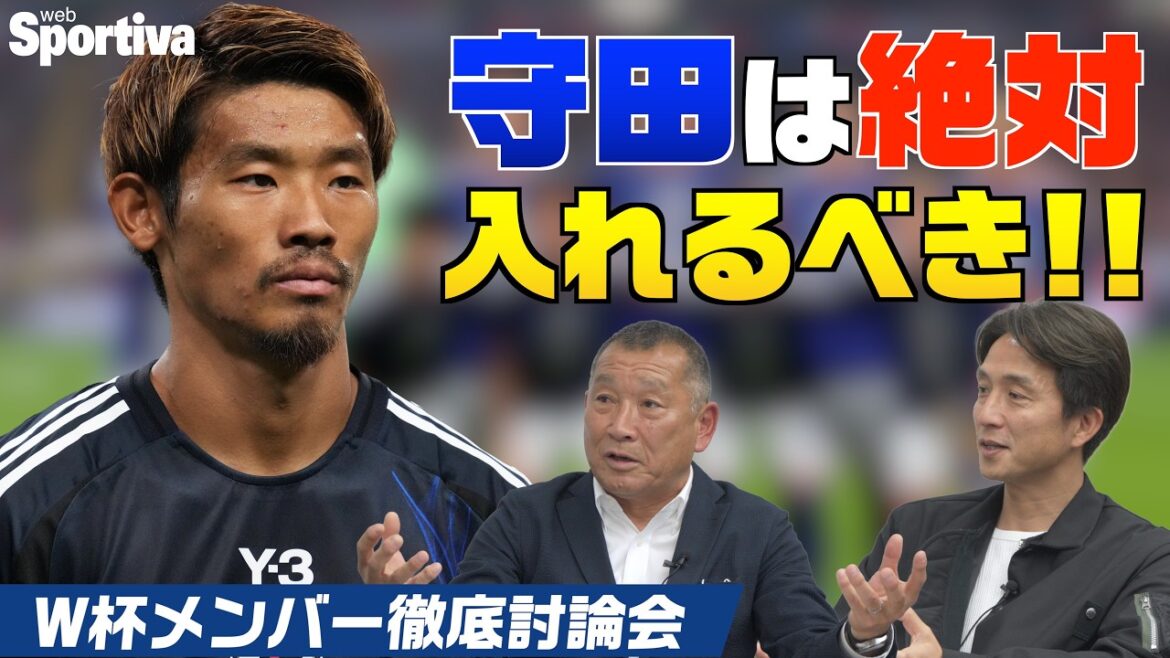 Hidemasa Morita should definitely be included! Thorough discussion of 26 World Cup members! #Toshifumi Miyako #Takashi Fukunishi vol.1
