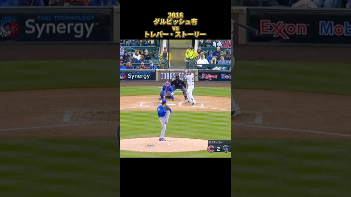 [Yu Darvish]vs Trevor Story 2018 All pitches Chicago Cubs Yu Darvish Trevor Story #shorts