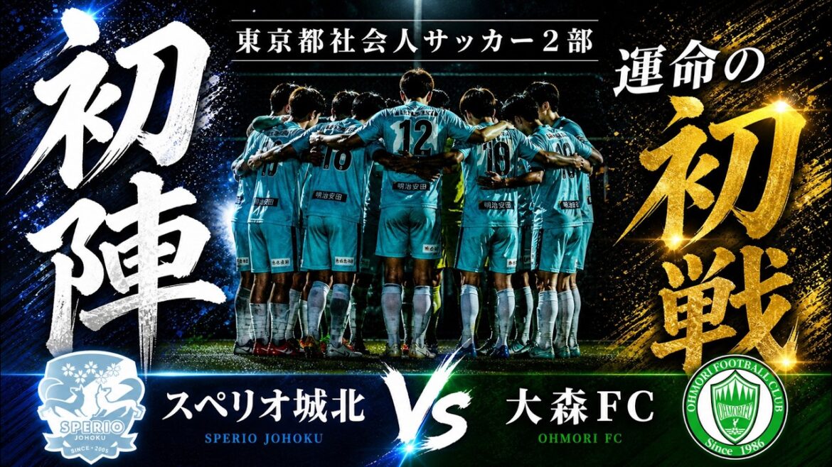 [First match of destiny]The new Superio Johoku begins. A complete behind-the-scenes look at Director Kogure's first team.