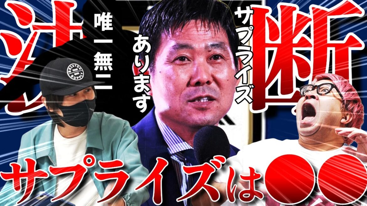 Predict the members of Japan's national team who will be selected as a surprise for the World Cup.