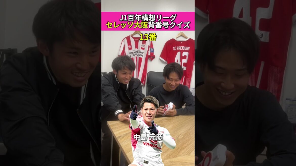 [Cerezo Osaka]Who has uniform number ○?