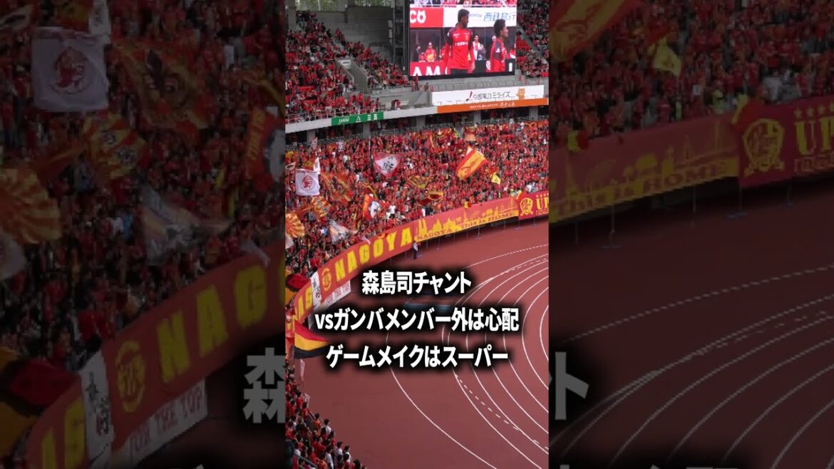 Tsukasa Morishima's chant