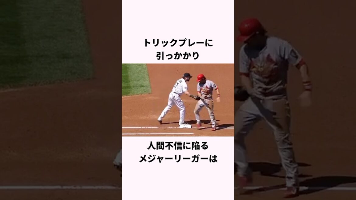 "Don't be fooled by hidden balls" Trivia about Shohei Otani #Short #Baseball #Shohei Otani #mlb