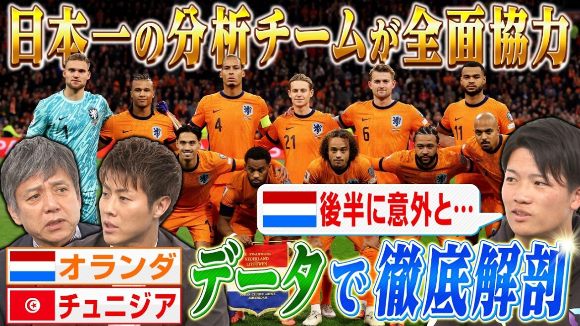 [North and Central America World Cup]Japan's best analysis team fully cooperates! World Cup in Data｜FOOT×BRAIN+ #764