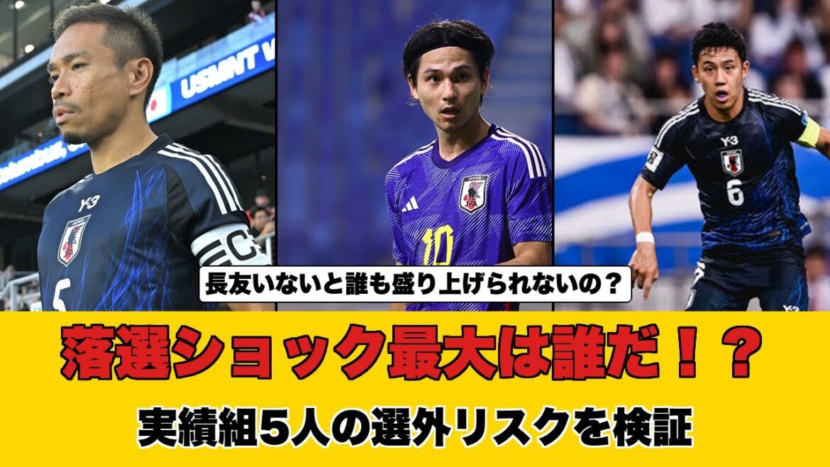 [Right before the World Cup]Here are the results of Japan's five successful players, including Wataru Endo, Hidemasa Morita, and Takehiro Tomiyasu, who were at risk of not being selected! ! ! !