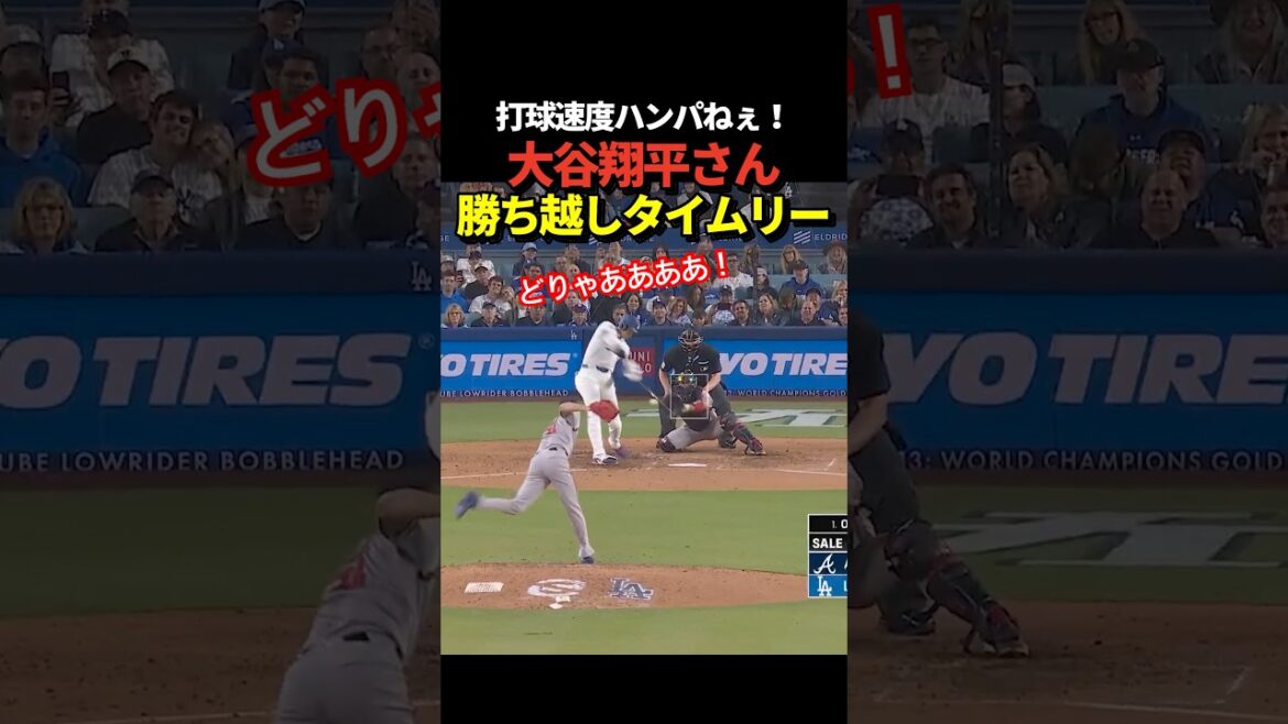 Shohei Otani hits a valuable game-winning hit!