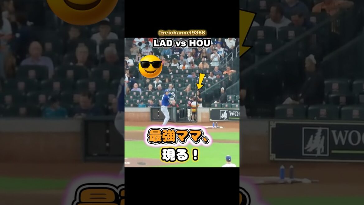 [Shohei Otani]LAD vs HOU: The strongest mom appears😂 #shorts #mlb #Shohei Otani