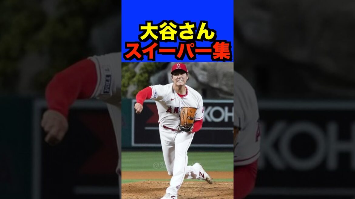 Shohei Otani Harsh Sweeper Collection