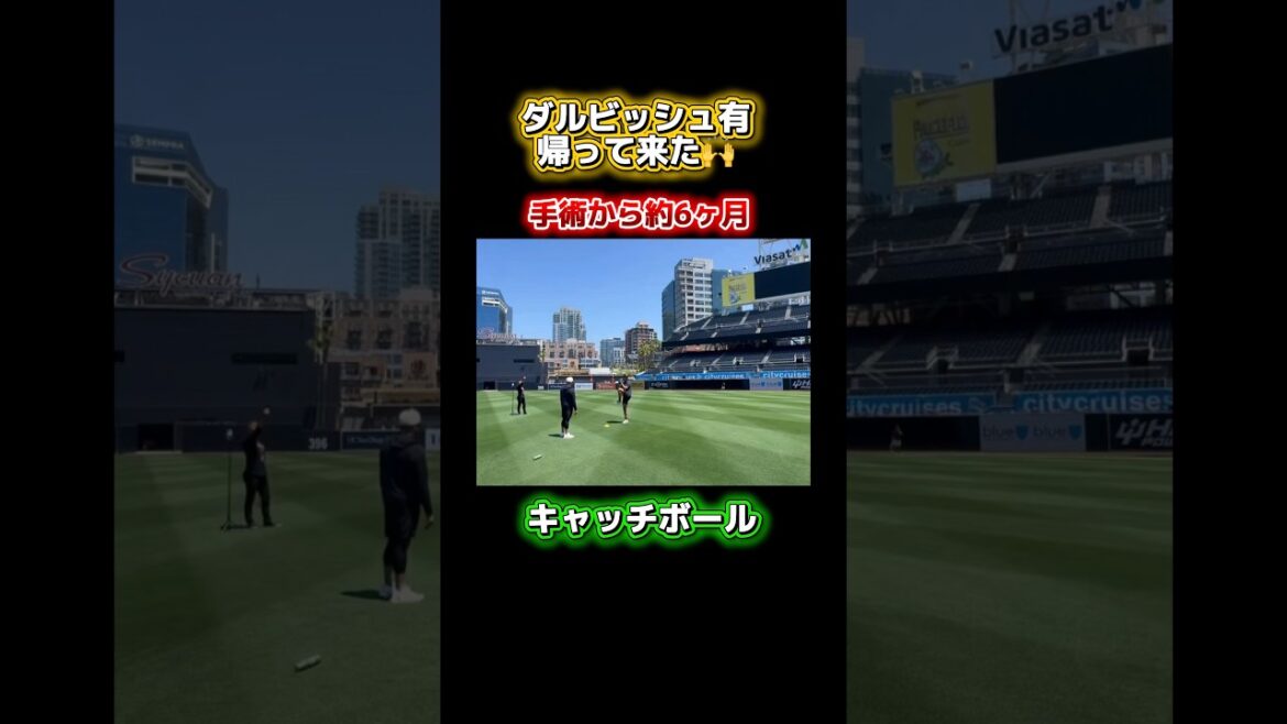[Yu Darvish]Started playing catch ⚾️ #Baseball #Yu Darvish