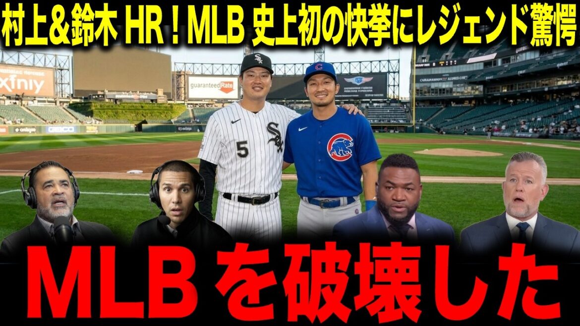 [Munetaka Murakami/Seiya Suzuki]Murakami & Suzuki HR! The legend is shocked by the first feat in MLB history: ``It destroyed MLB.''