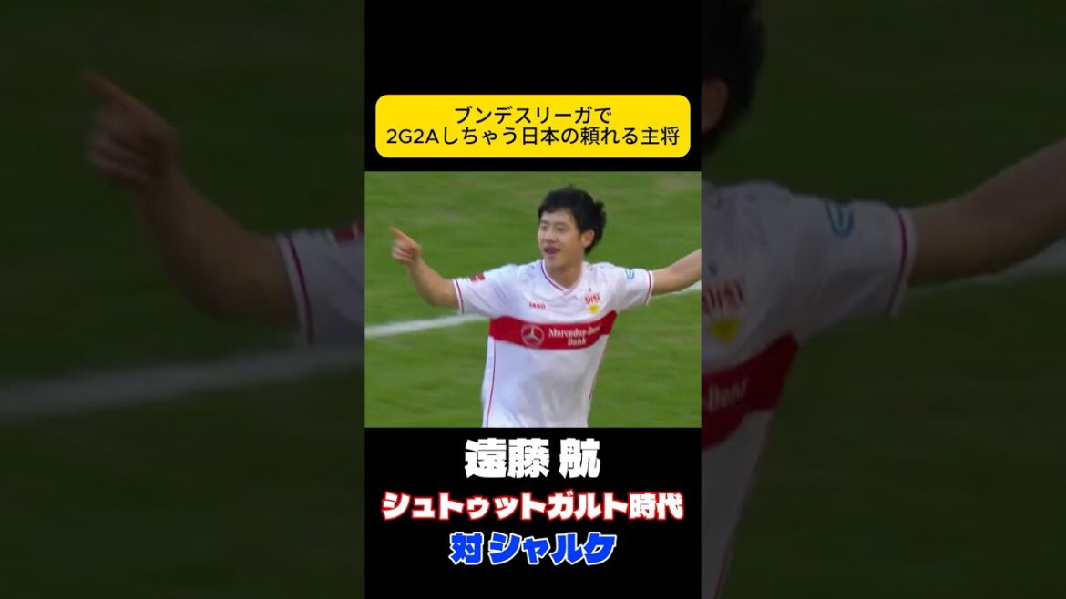Contributing to goals Wataru Endo Japan National Soccer Team