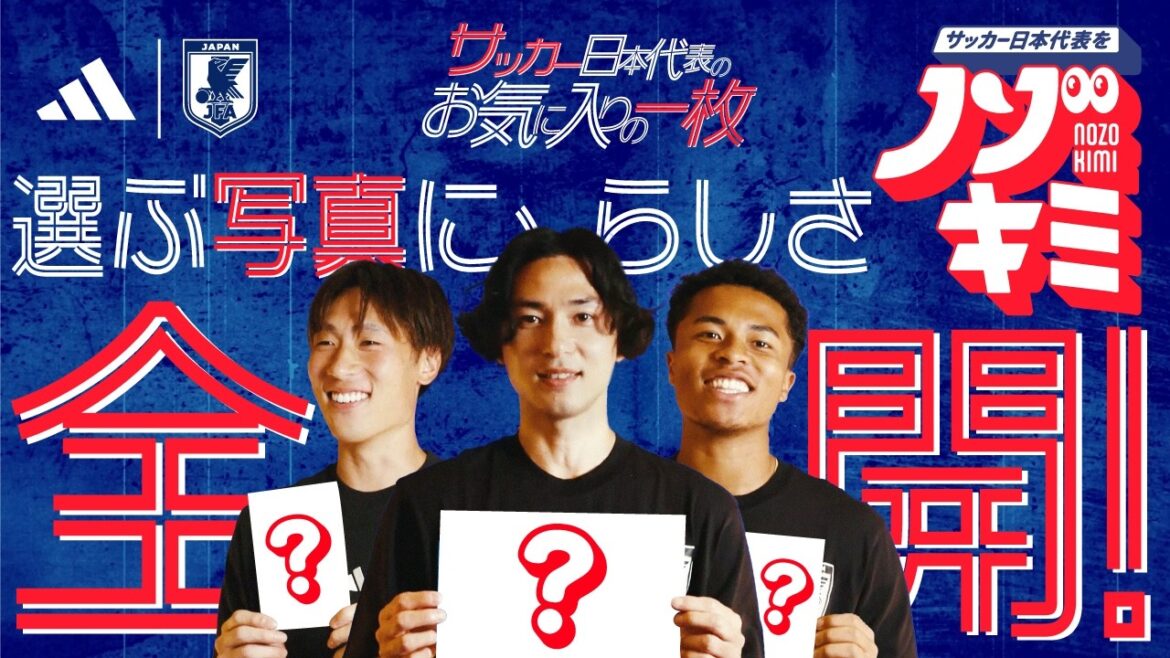 Take your favorite photos from your camera roll👀 #Japan Soccer National Team #Takumi Minamino #Joru Chima Fujita #Keisuke Osako