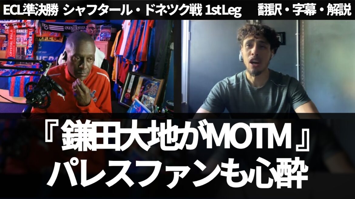 Daichi Kamata is the MOTM of both Palace officials and fans alike🔥 Player ratings by Palace fans[with subtitles and commentary]