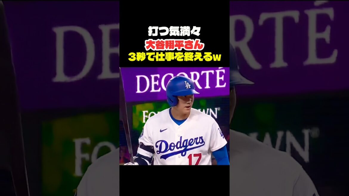 Shohei Otani finished his work in 3 seconds lol #Shohei Otani #mlb #shorts #dodgers