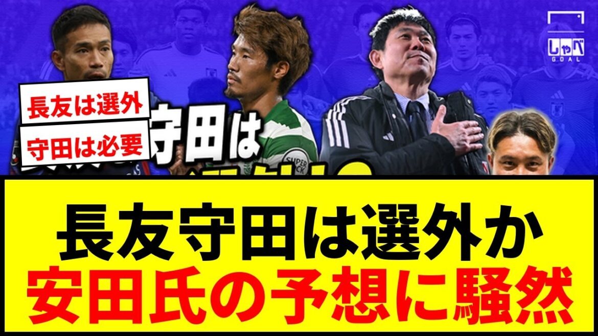 [Shocking]Yuto Nagatomo & Hidemasa Morita are not selected! ? Rihiro Yasuda thoroughly predicts the 26 members of Japan's World Cup squad selected by Coach Moriyasu!